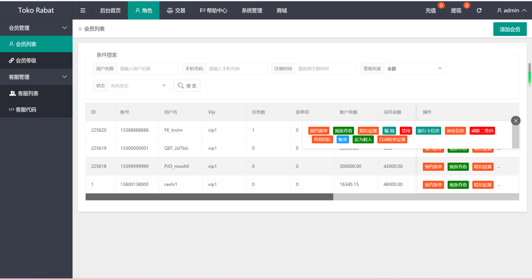 图片[5]-海外刷单抢单平台源码/自带利息宝/理财活动/文本搭建教程 - LwCode-LwCode