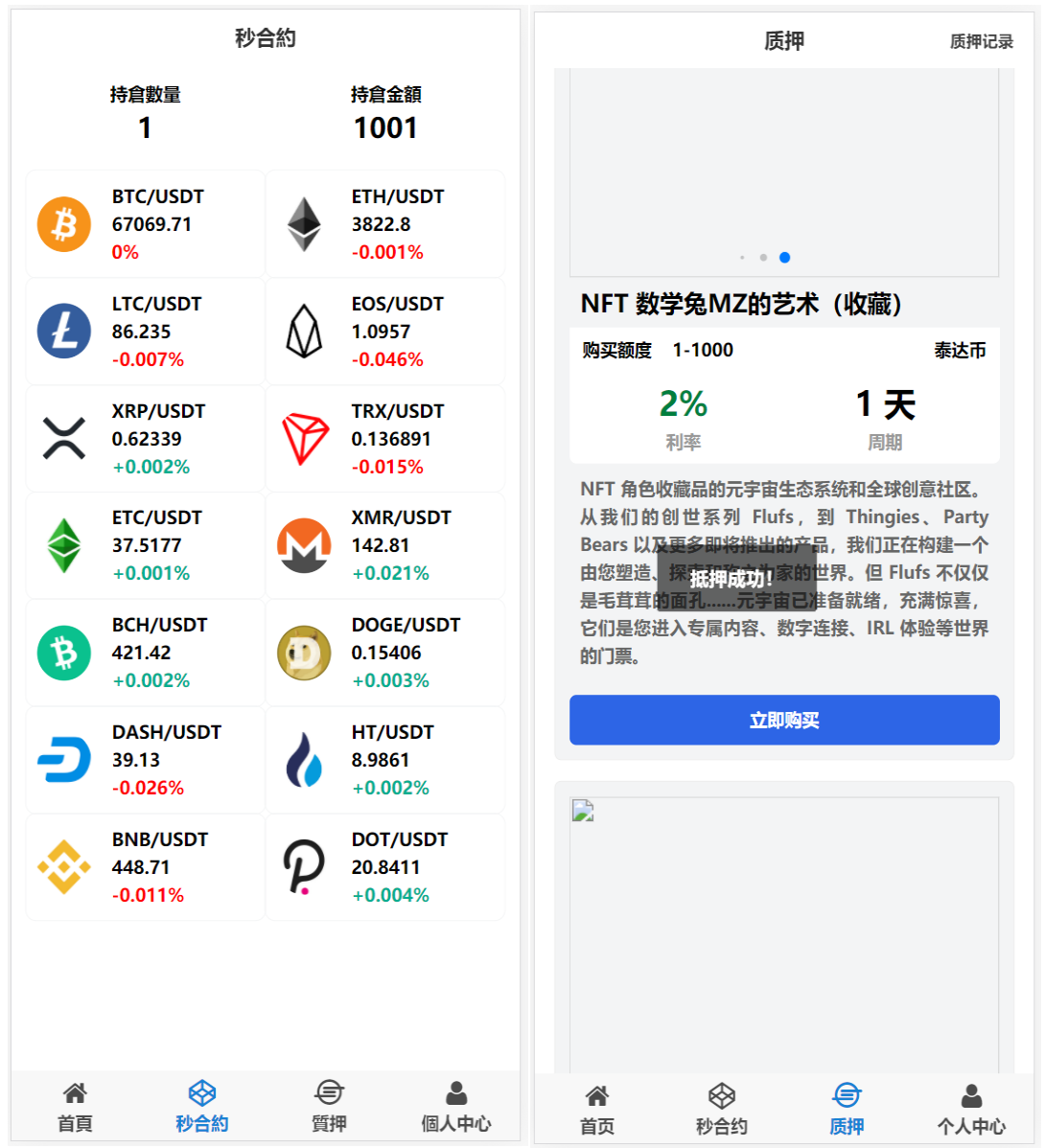 图片[4]-4语言微盘仿交易所源码/K线正常/秒合约/质押/文本搭建教程 - LwCode-LwCode