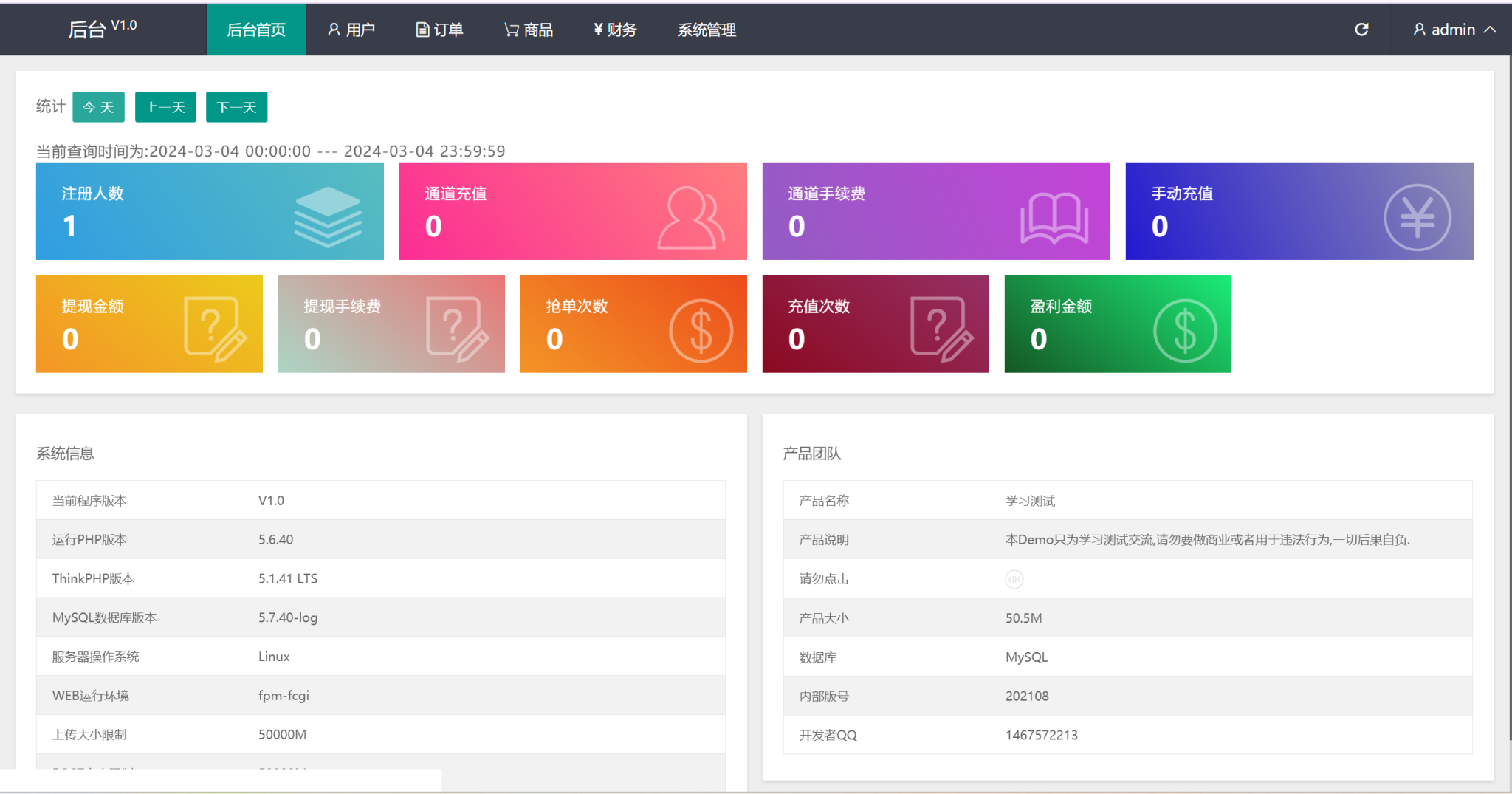 图片[4]-多语言订单自动匹配系统/海外抢单刷单系统/分组杀/代理后台 - LwCode-LwCode