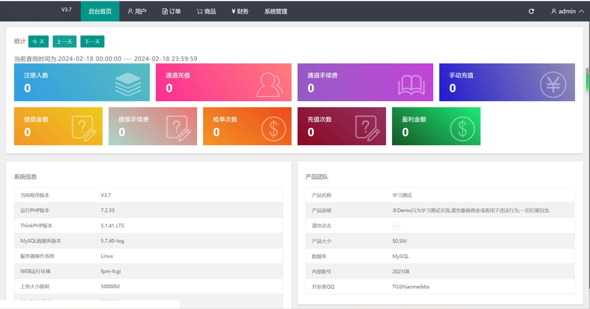 图片[4]-海外任务刷单抢单商城源码/叠加分组/完美控杀/代理分销/前端uniapp源码/后端PHP - LwCode-LwCode