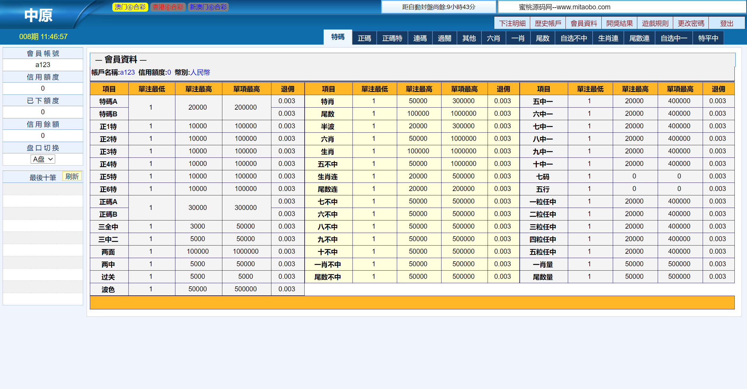 三合一中原OA信用盘/完整运营版本+搭建教程 - LwCode-LwCode