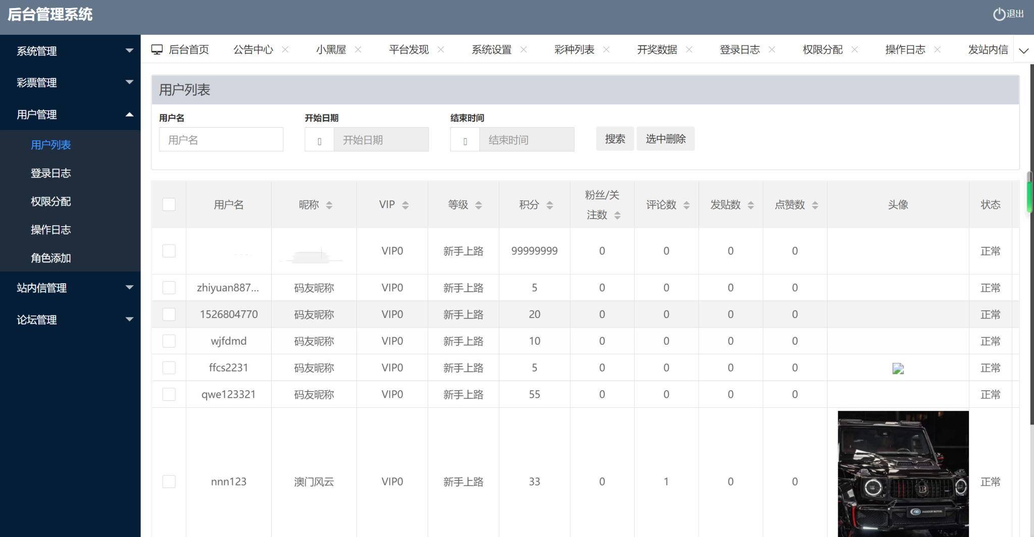 图片[8]-最新修复版49图库/完美版本/澳门六合彩/香港六合彩/六合彩开奖网/去后门版本/采集已修复/带搭建教程 - LwCode-LwCode