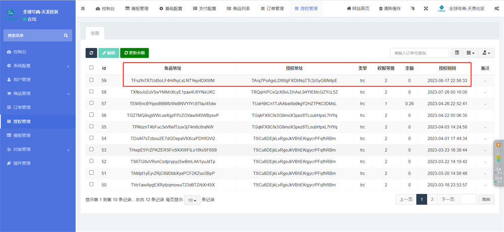 图片[8]-发卡商城授权盗U源码/账号转账多签授权PHP源码/trx多重签名授权盗U源码/修复部分小bug - LwCode-LwCode