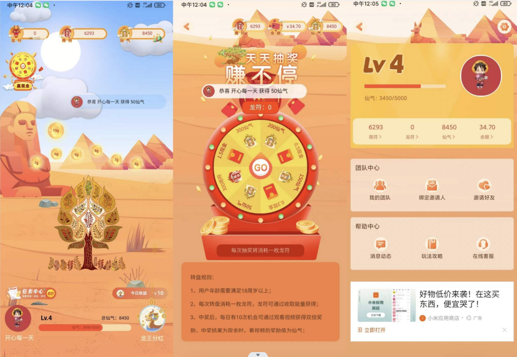 额滴神网赚app完整项目源码/涵盖广告/试玩/任务等多种玩法 - LwCode-LwCode