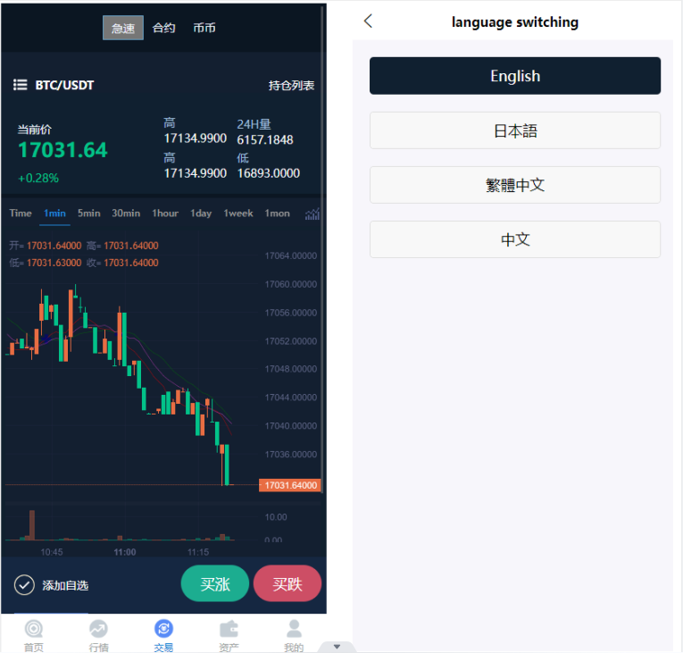 图片[2]-uinapp完整版多语言秒合约急速交易所/IEO/锁仓挖矿/合约币币交易所 - LwCode-LwCode