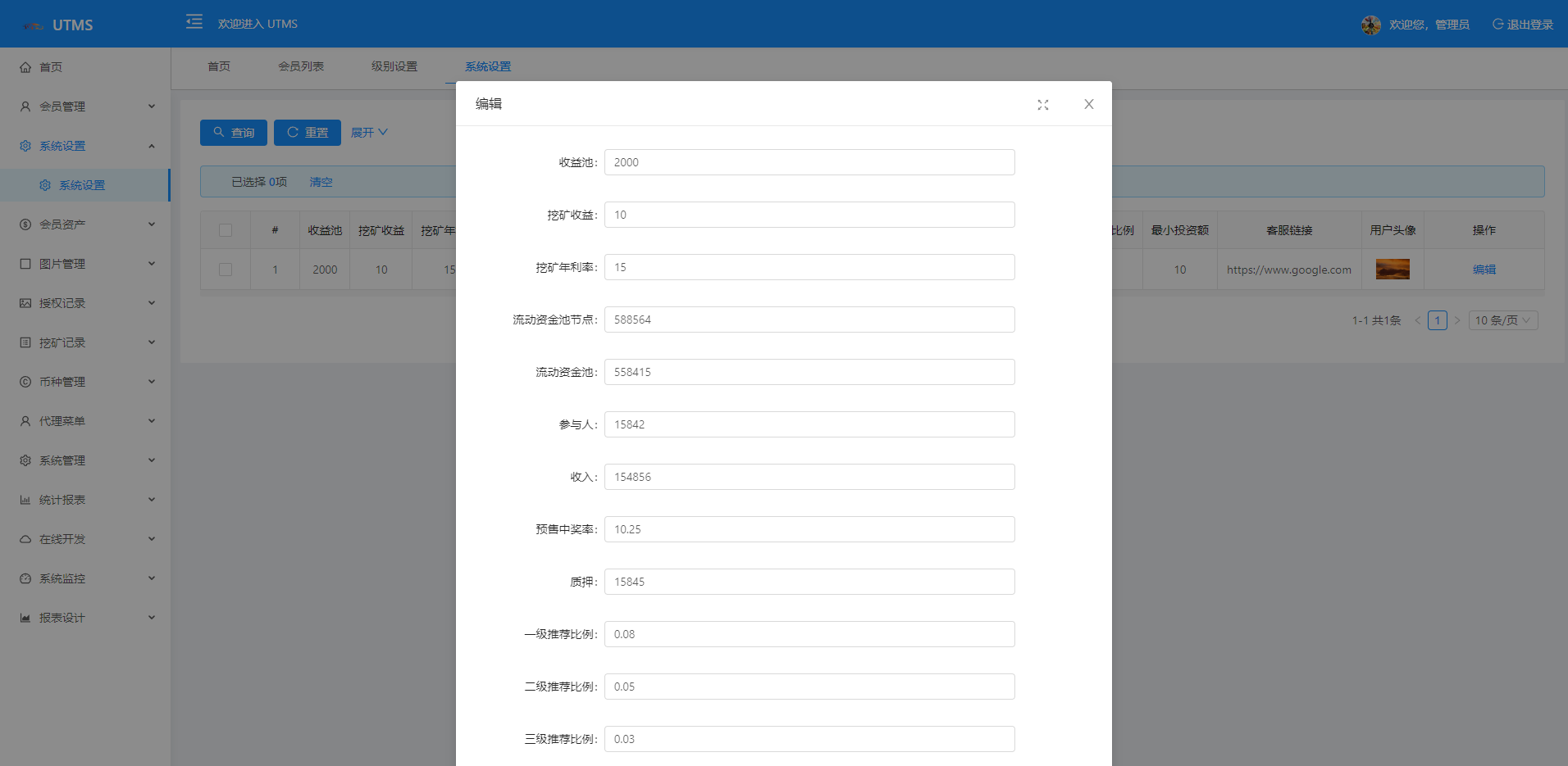 图片[4]-JAVA多语言秒U系统/四链质押生息/挖矿盗u系统 - LwCode-LwCode