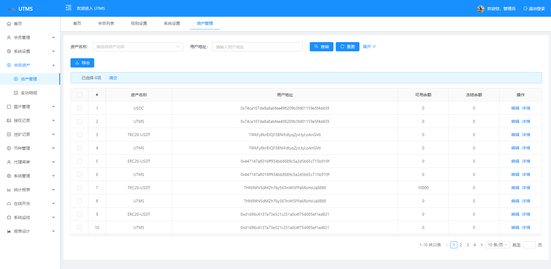 图片[5]-JAVA多语言秒U系统/四链质押生息/挖矿盗u系统 - LwCode-LwCode