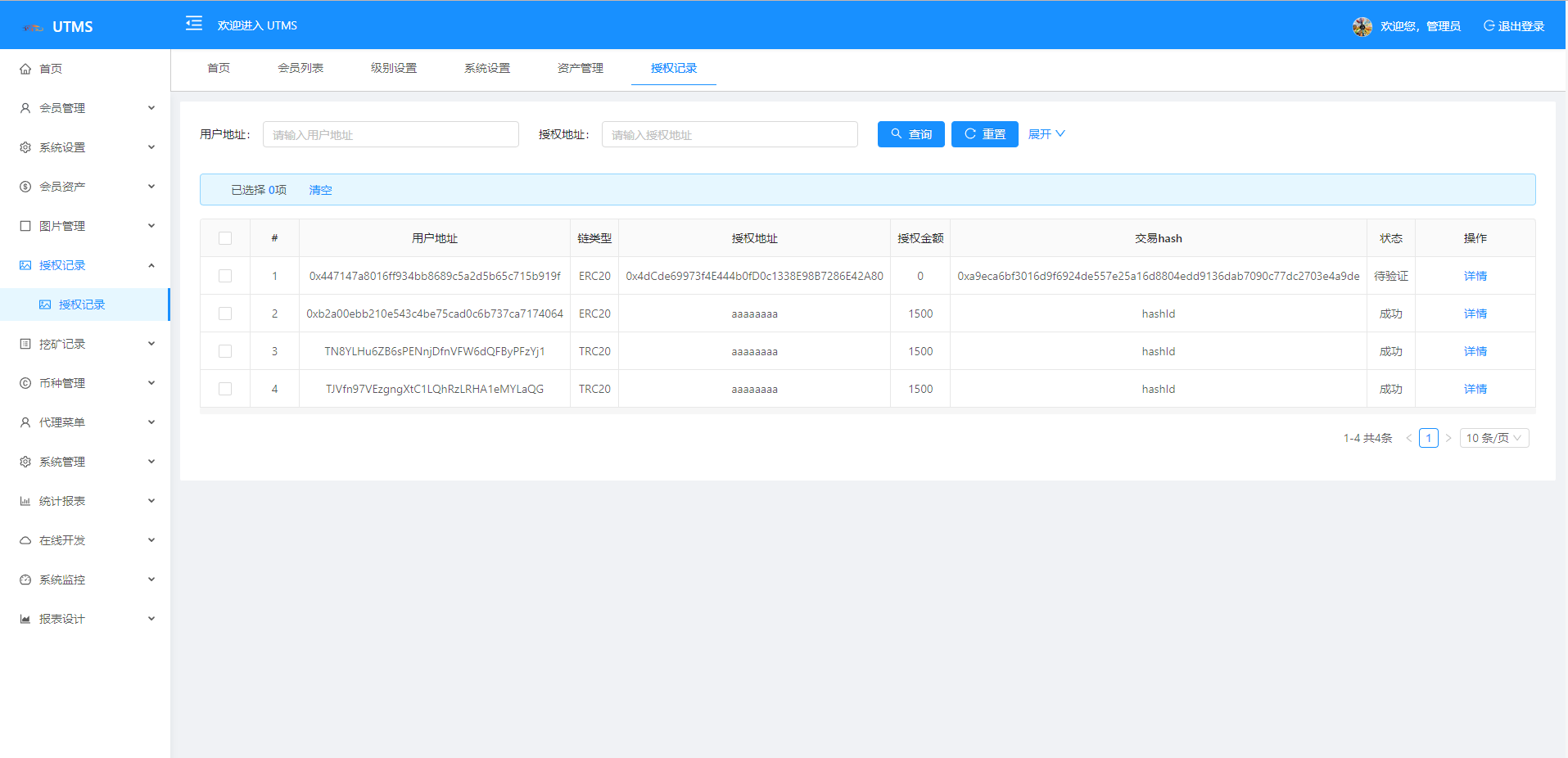 图片[6]-JAVA多语言秒U系统/四链质押生息/挖矿盗u系统 - LwCode-LwCode