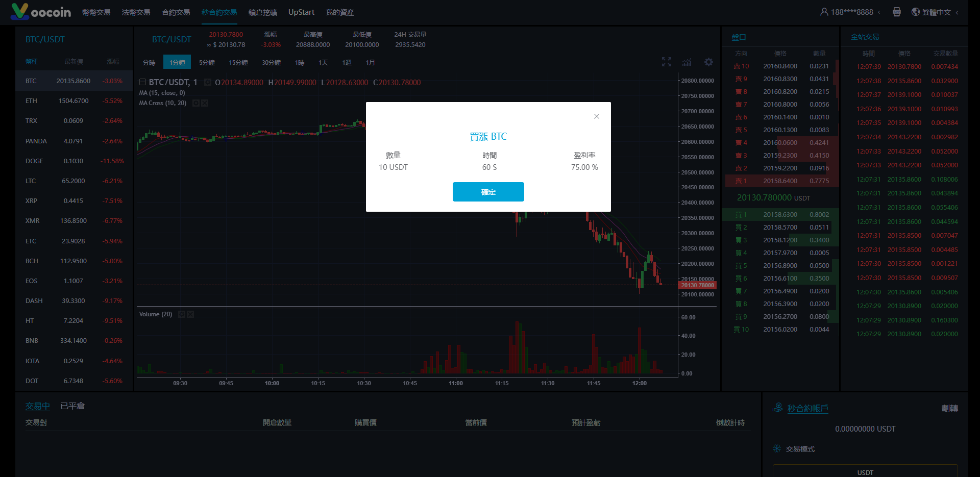 图片[5]-二开完整版多语言交易所/币币秒合约/锁仓质押/IEO认购/完整机器人 - LwCode-LwCode