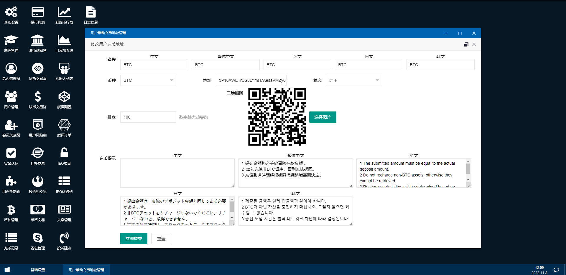 图片[9]-二开完整版多语言交易所/币币秒合约/锁仓质押/IEO认购/完整机器人 - LwCode-LwCode