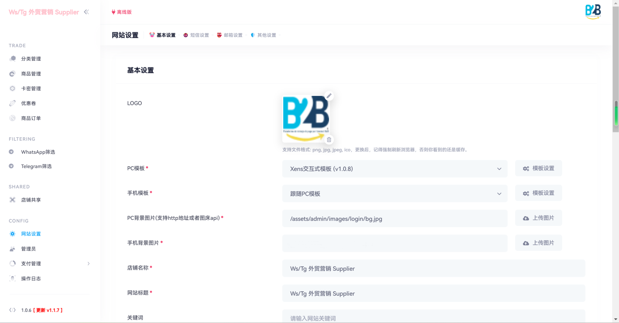 图片[6]-WhatsApp筛选Ws/Tg外贸营销Supplier推特号/FB号/谷歌号/小火箭Ws/Channel社交账号 - LwCode-LwCode