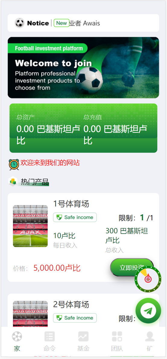 Football investment海外足球投资理财源码 - LwCode-LwCode