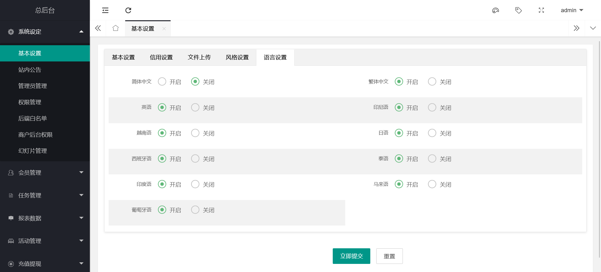 图片[8]-十语言电影投资理财刷单系统/电影刷单系统 - LwCode-LwCode