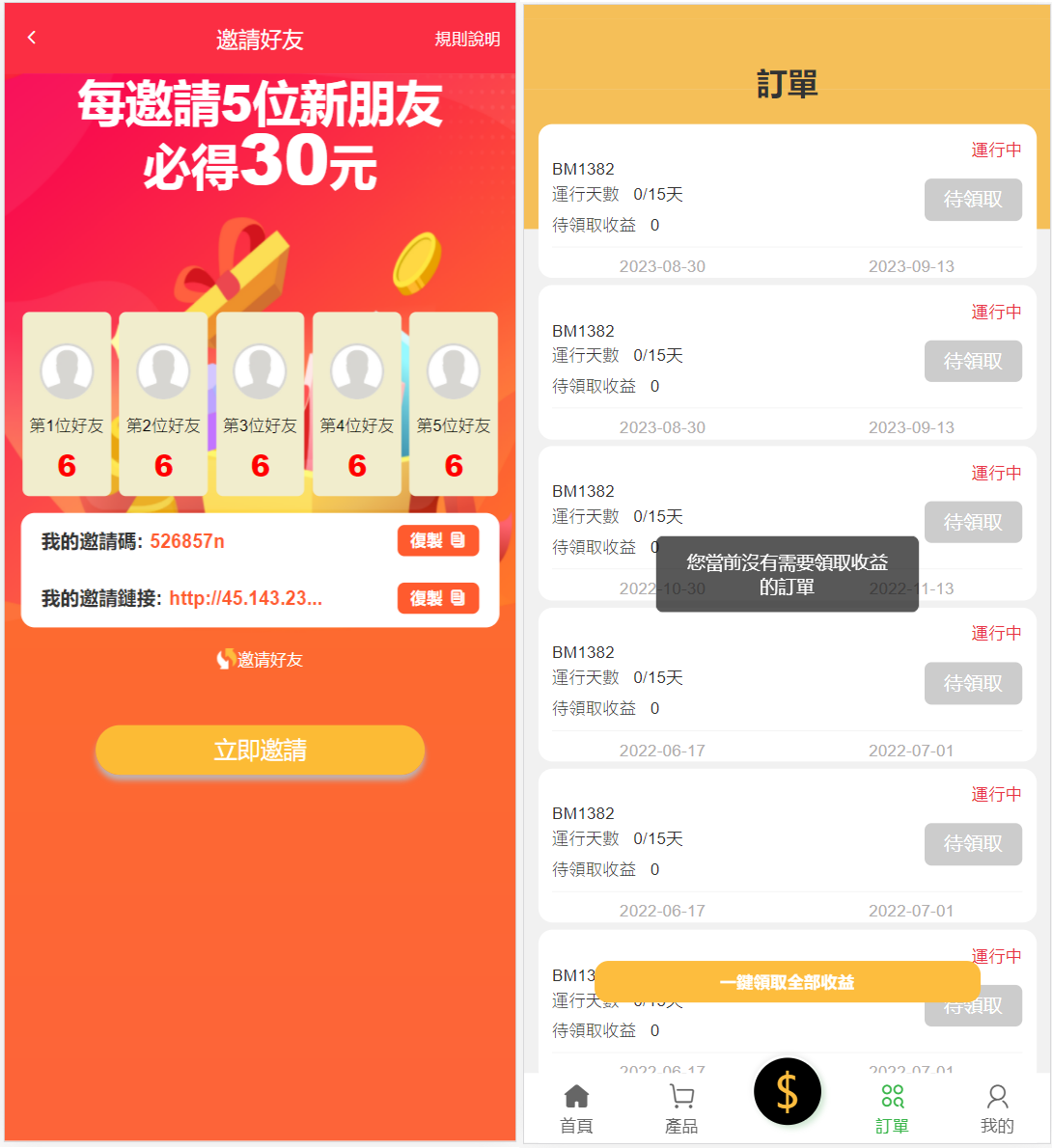 图片[2]-带前端Uniapp/4国语言矿机投资源码/区块链矿机投资/任务邀请裂变 - LwCode-LwCode