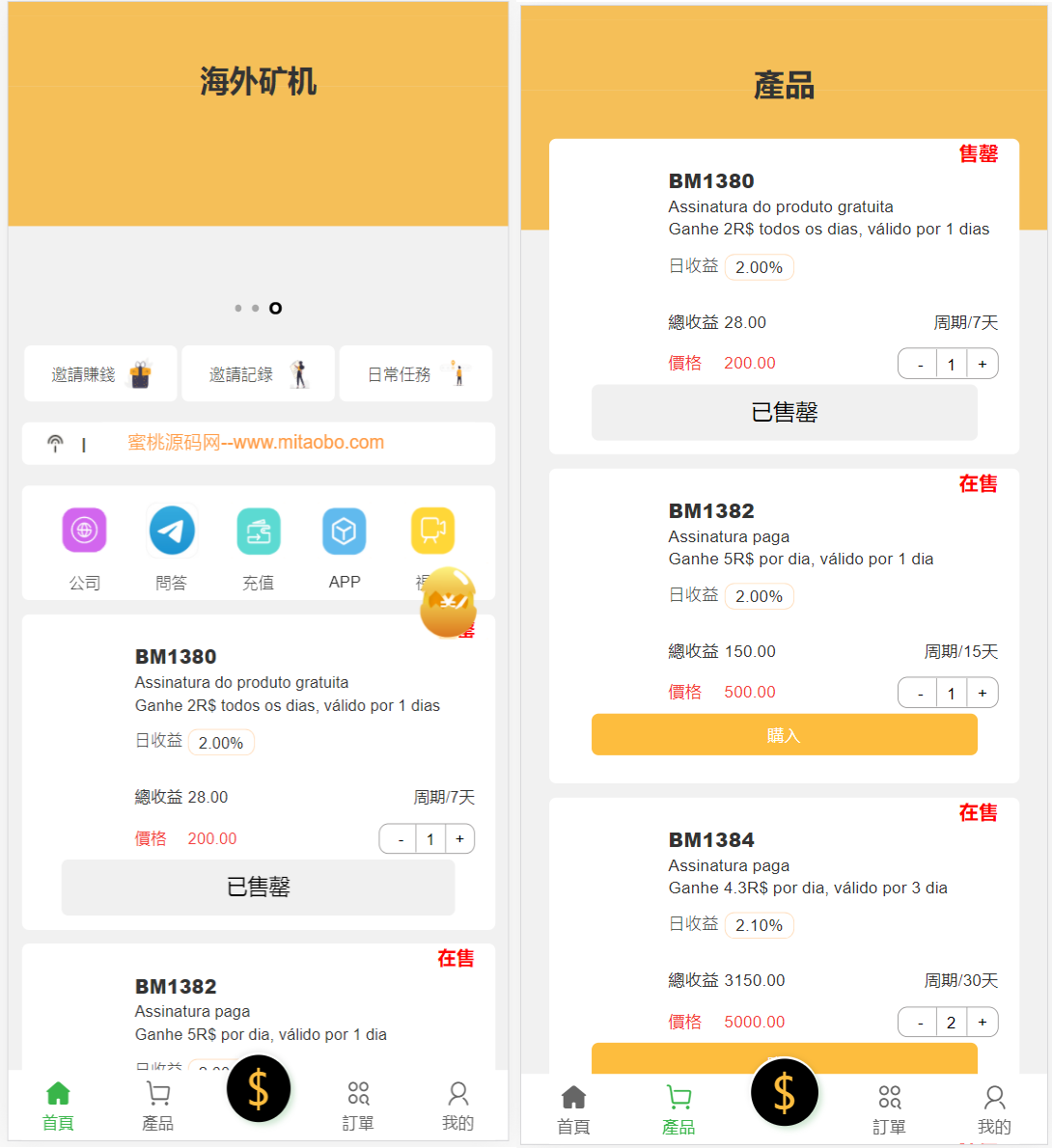 图片[3]-带前端Uniapp/4国语言矿机投资源码/区块链矿机投资/任务邀请裂变 - LwCode-LwCode