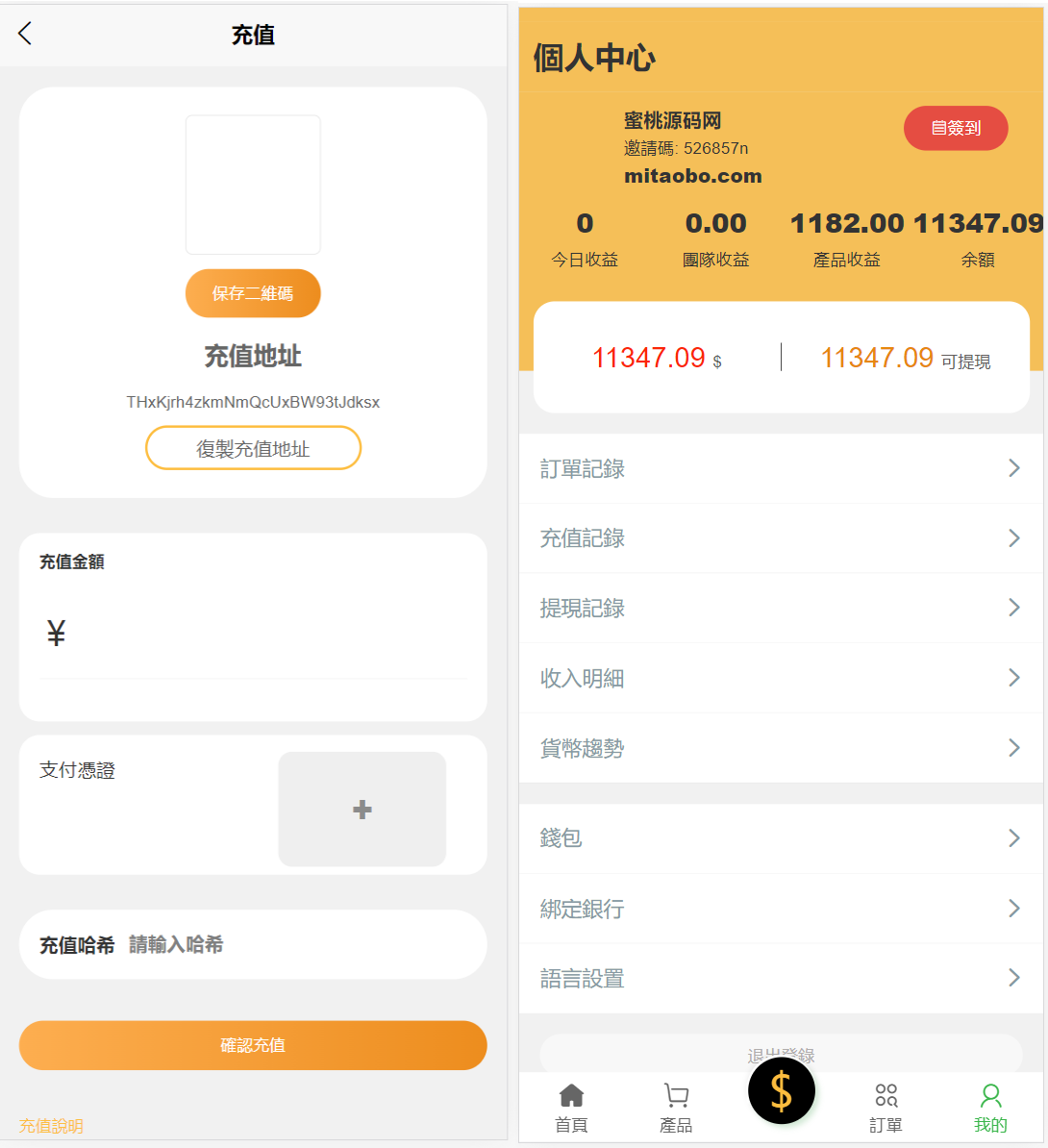 图片[4]-带前端Uniapp/4国语言矿机投资源码/区块链矿机投资/任务邀请裂变 - LwCode-LwCode