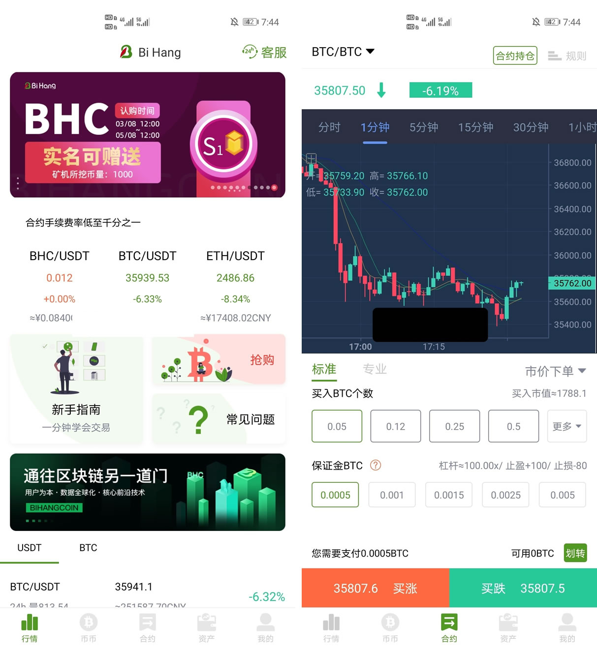 BiHangCoin交易所源码/全开源+原生APP/带搭建教程 - LwCode-LwCode