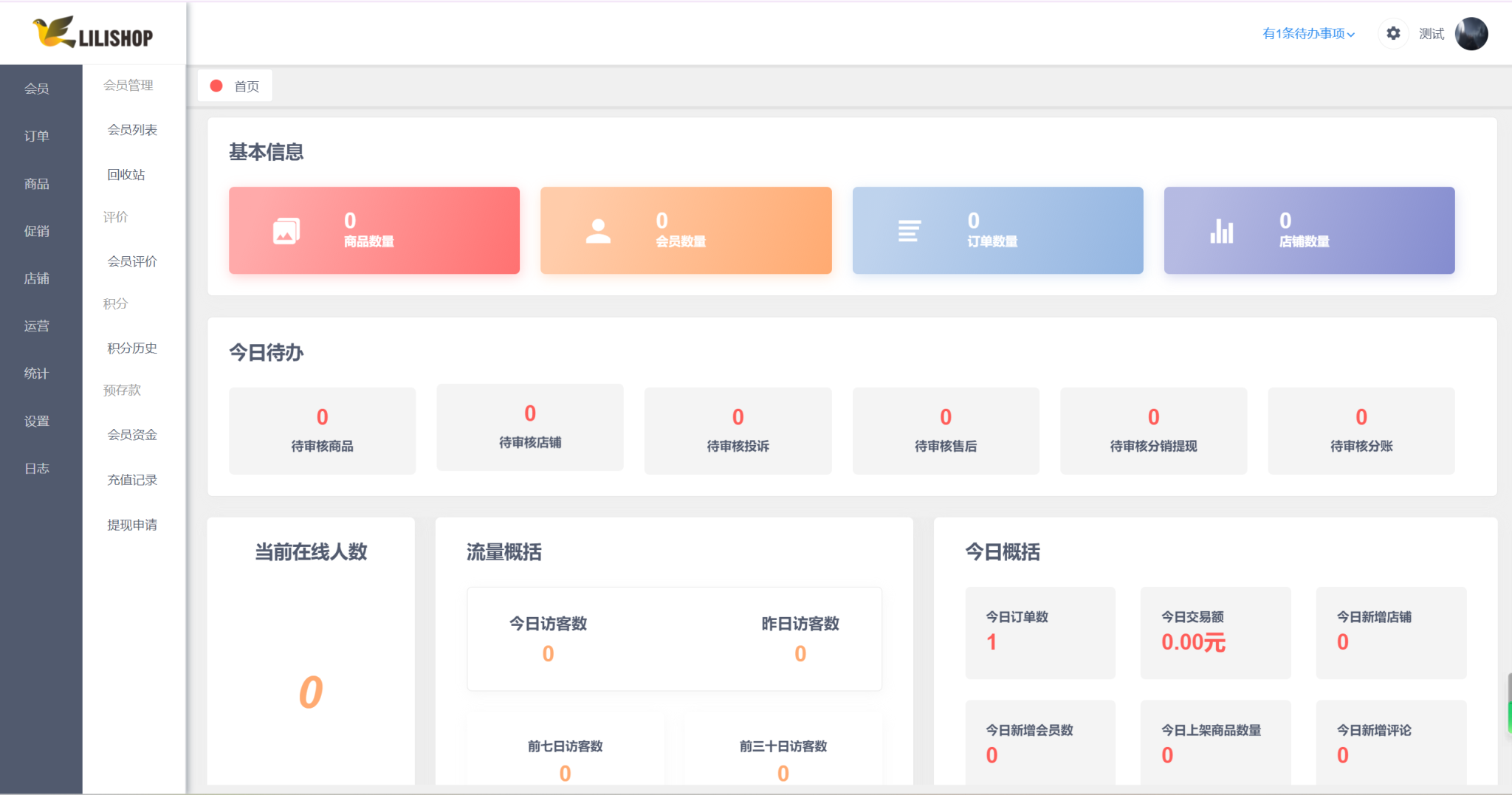 图片[3]-lilishop开源电商商城系统v4.3/在线电商商城源码/适配移动终端项目及各小程序 - LwCode-LwCode