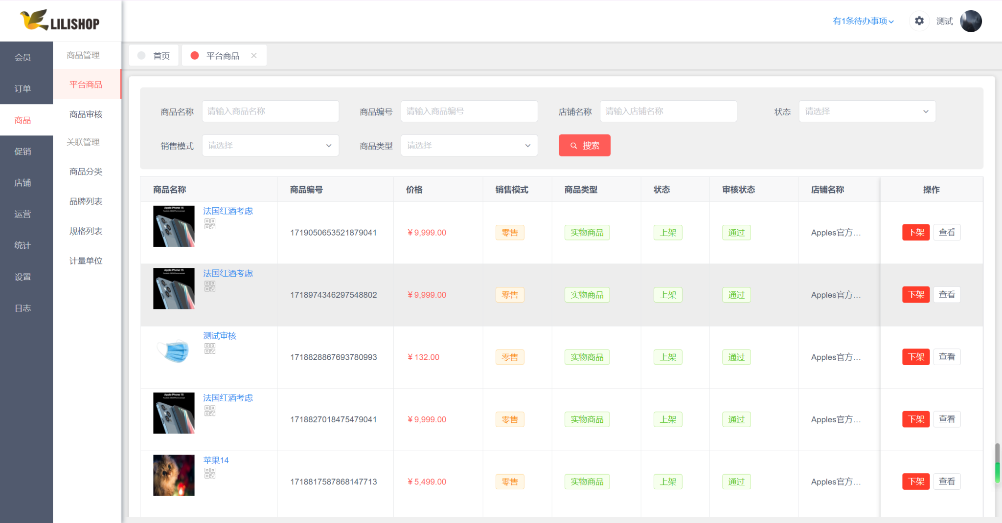 图片[4]-lilishop开源电商商城系统v4.3/在线电商商城源码/适配移动终端项目及各小程序 - LwCode-LwCode