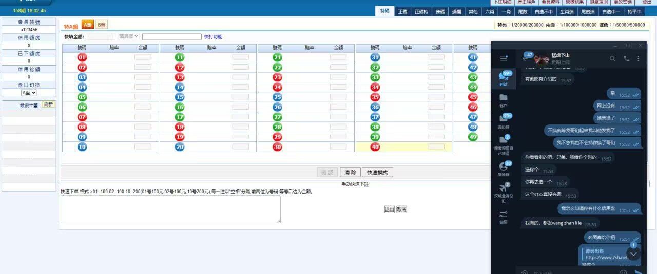 图片[2]-新中原六合Cai源码,信用盘程序源码,线下信用盘模式 - LwCode-LwCode