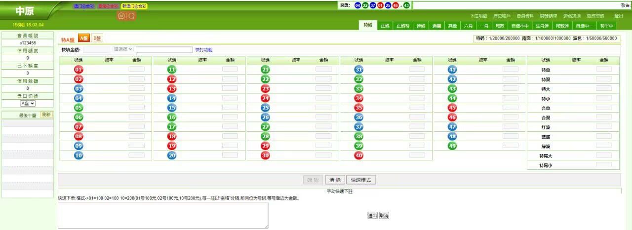 图片[4]-新中原六合Cai源码,信用盘程序源码,线下信用盘模式 - LwCode-LwCode