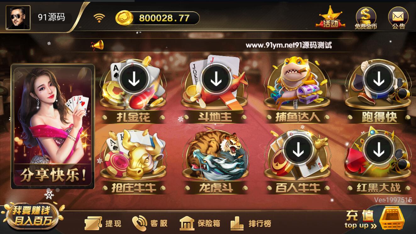 微星二开胜博大金猪金币棋牌组件+全套源码 - LwCode-LwCode