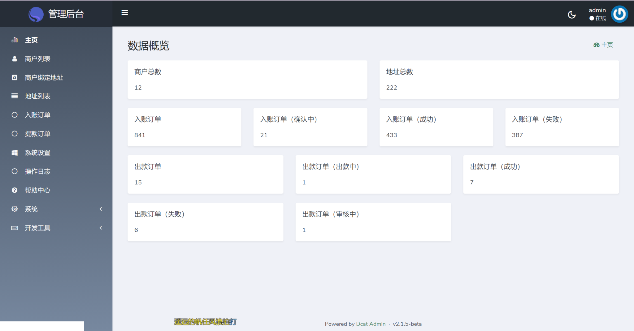 图片[6]-USDT支付源码/UUPAY虚拟货币支付系统 - LwCode-LwCode