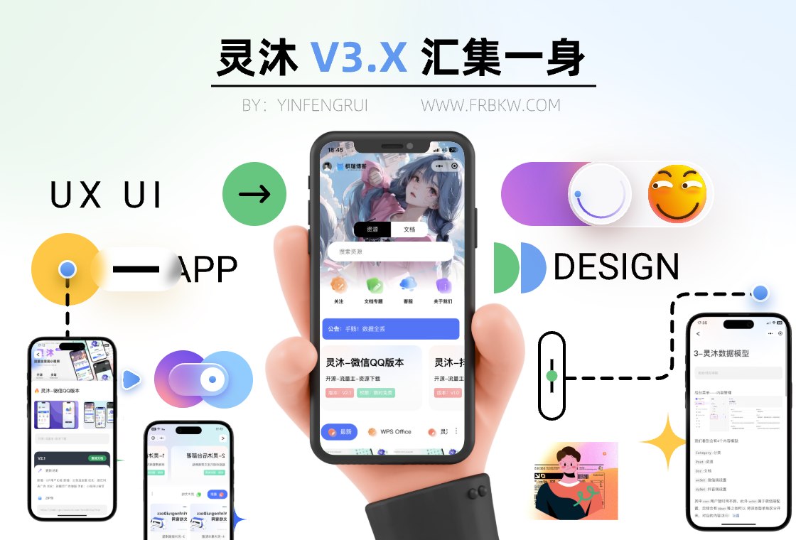 灵沐V3.01微信资源类小程序/文档激励视频阅读流量主变现小程序 - LwCode-LwCode