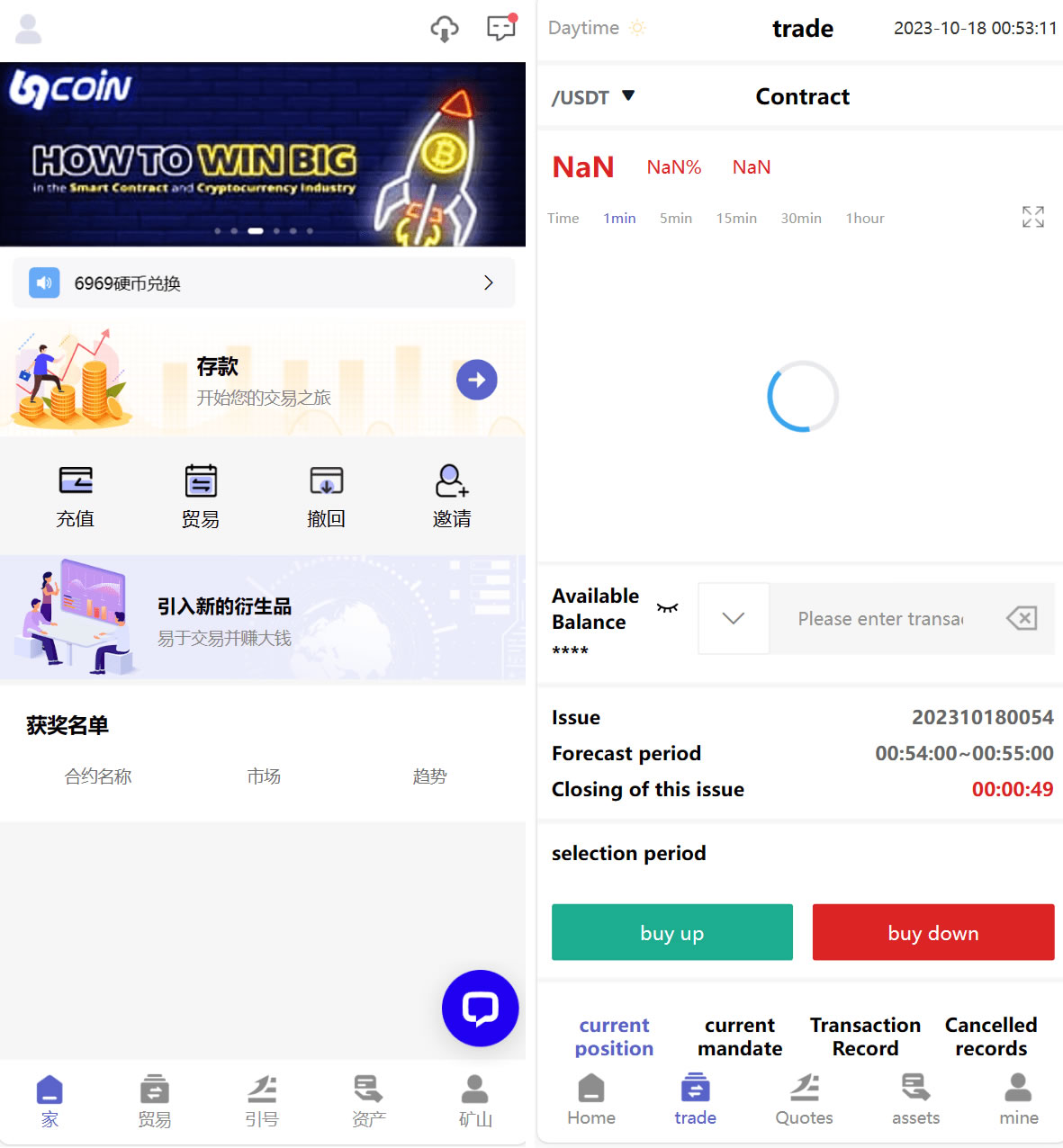 69coin交易所源码/多语言交易所合约程序/赢单收益比例 - LwCode-LwCode