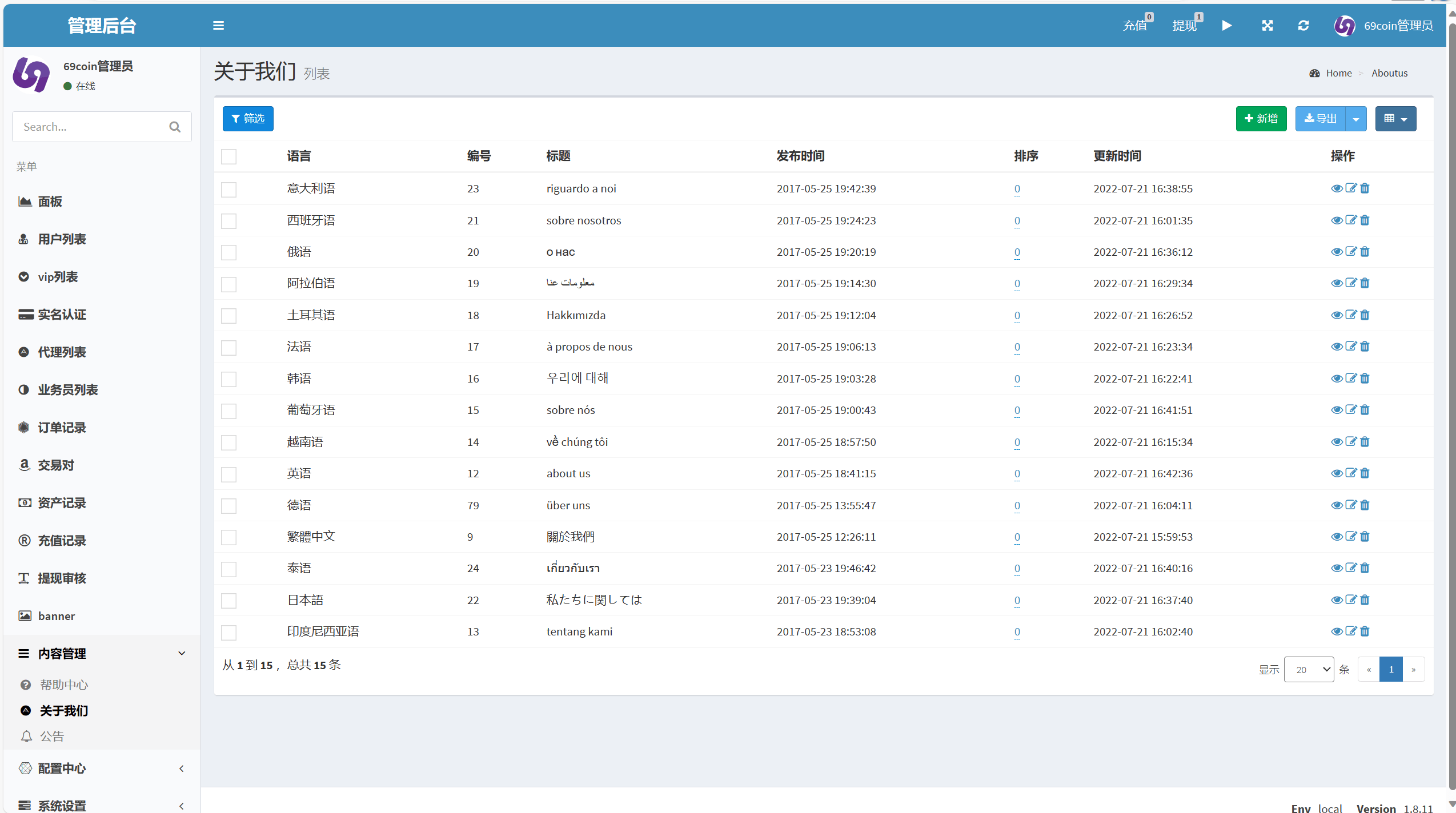 图片[7]-69coin交易所源码/多语言交易所合约程序/赢单收益比例 - LwCode-LwCode