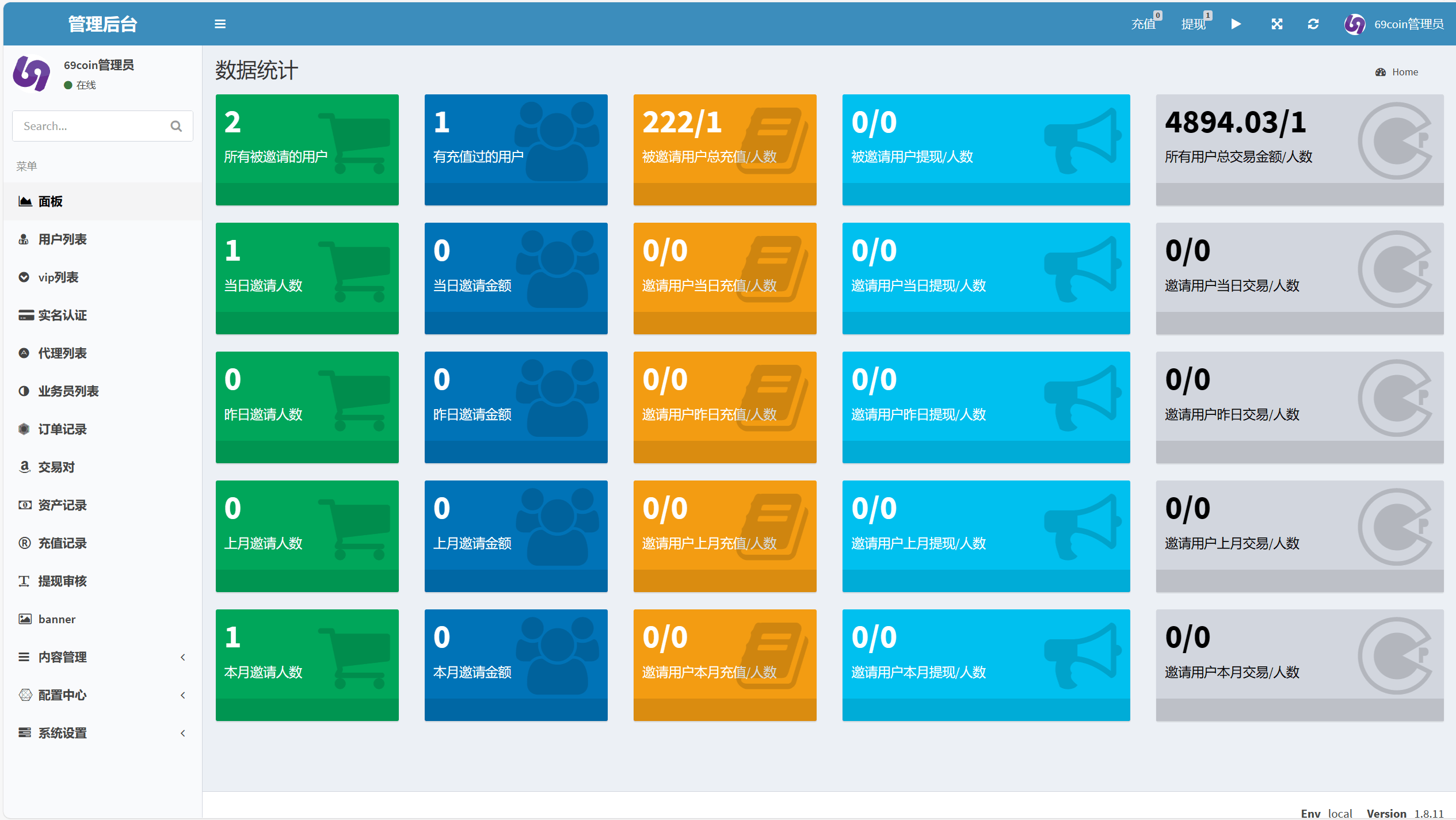 图片[8]-69coin交易所源码/多语言交易所合约程序/赢单收益比例 - LwCode-LwCode