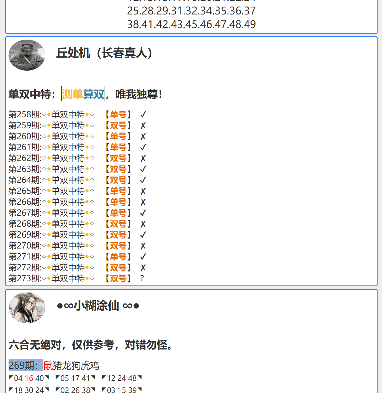 图片[3]-六合心水资料站/六合论坛/六合心水图库/高手云集六合资料库/香港天天彩+澳门六合彩+香港六合彩/修复采集/带搭建教程 - LwCode-LwCode