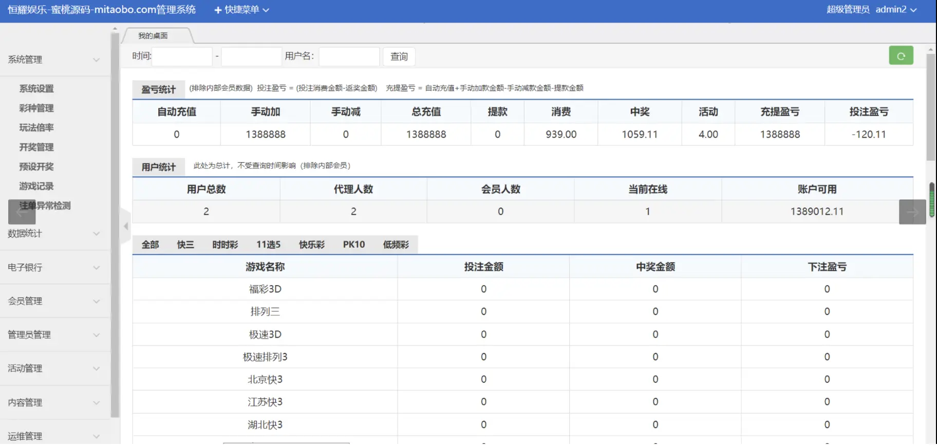 2023大富二开美化版带USDT双玩法整站运营级源码/安装教程/采集修复新增USDT插图2