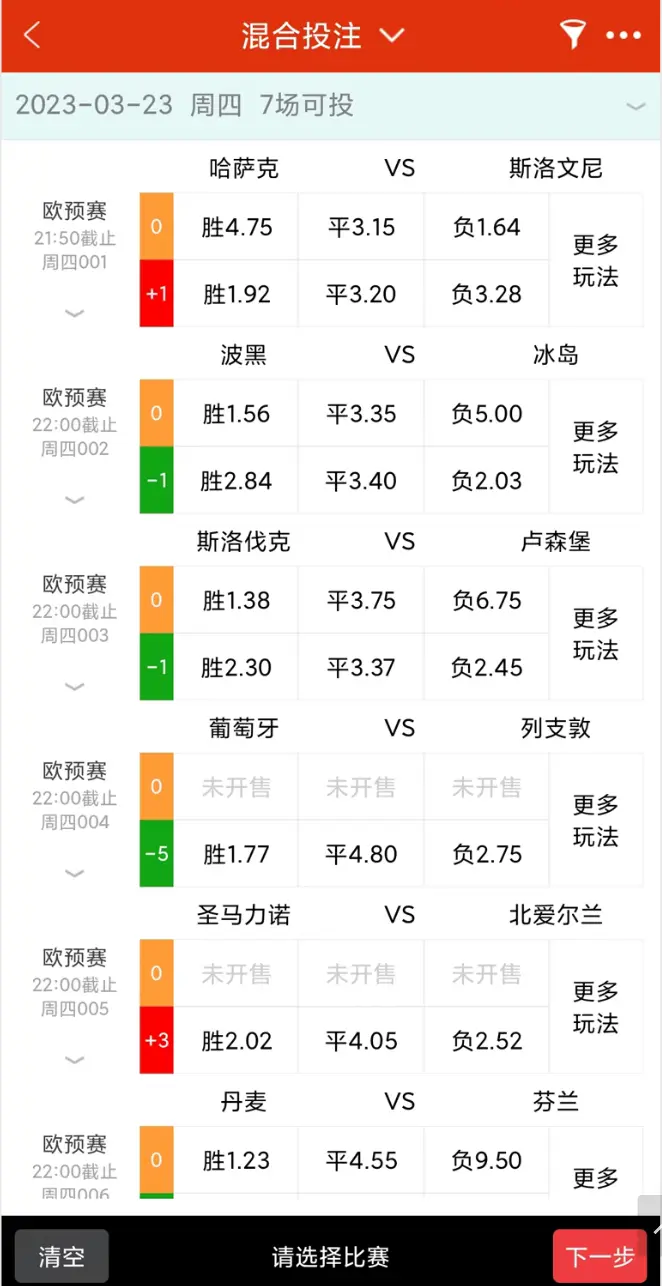 福利体育赛事竟彩原生双端app源码完整版本插图