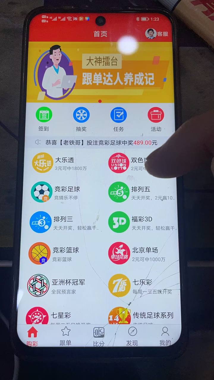 福利体育赛事竟彩原生双端app源码完整版本 - LwCode-LwCode