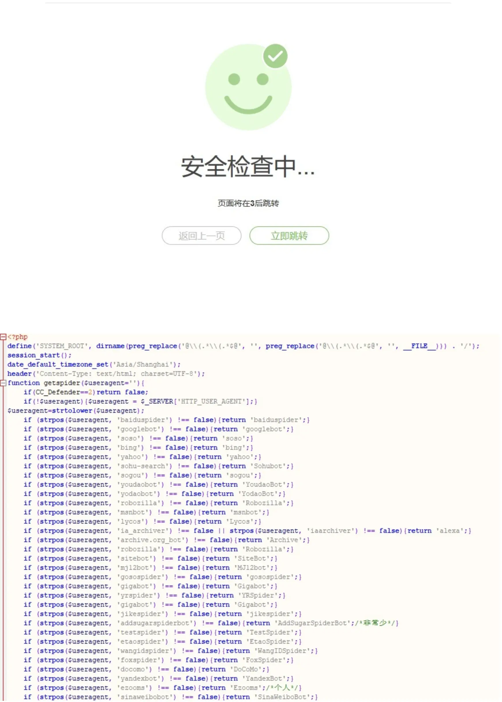 秒盾代码- PHP网站仿百度5秒盾代码+百度云加速浏览器安全检查源码 - LwCode-LwCode