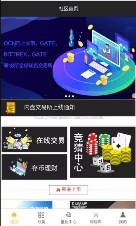 空气币源码-理财生息模式，全新UI，运营级定制功能，附带教程插图1