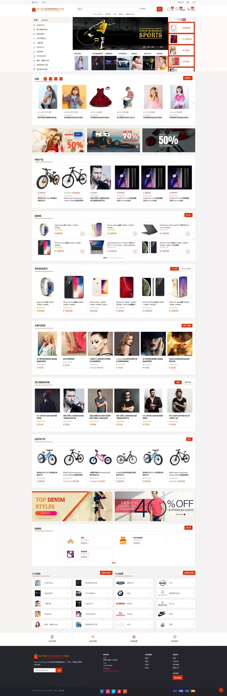 多语言外贸商城/跨境电商管理系统/active-ecommerce-cms插图2