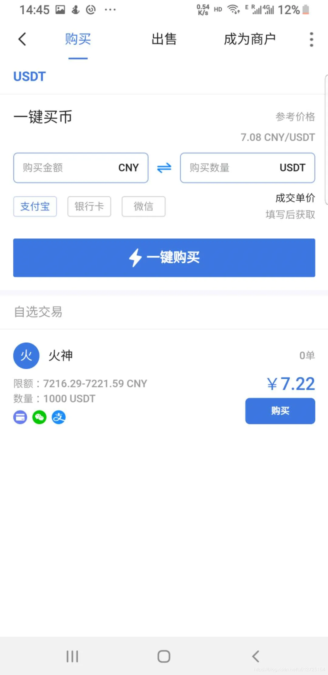 java永续合约币币/otc交易所完整代码/vue开源代码/完整版本+详细部署文档+配置说明 - LwCode-LwCode