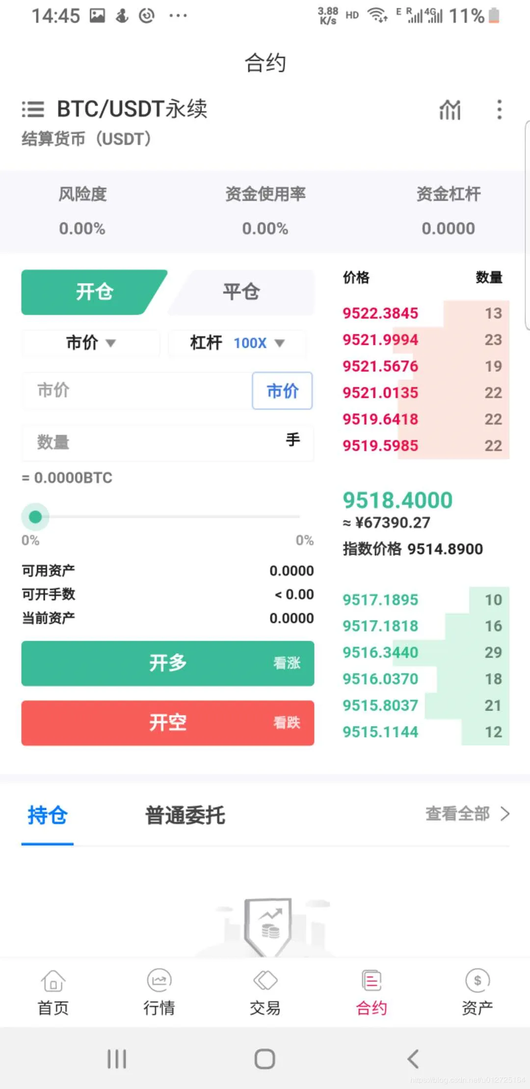 java永续合约币币/otc交易所完整代码/vue开源代码/完整版本+详细部署文档+配置说明插图2