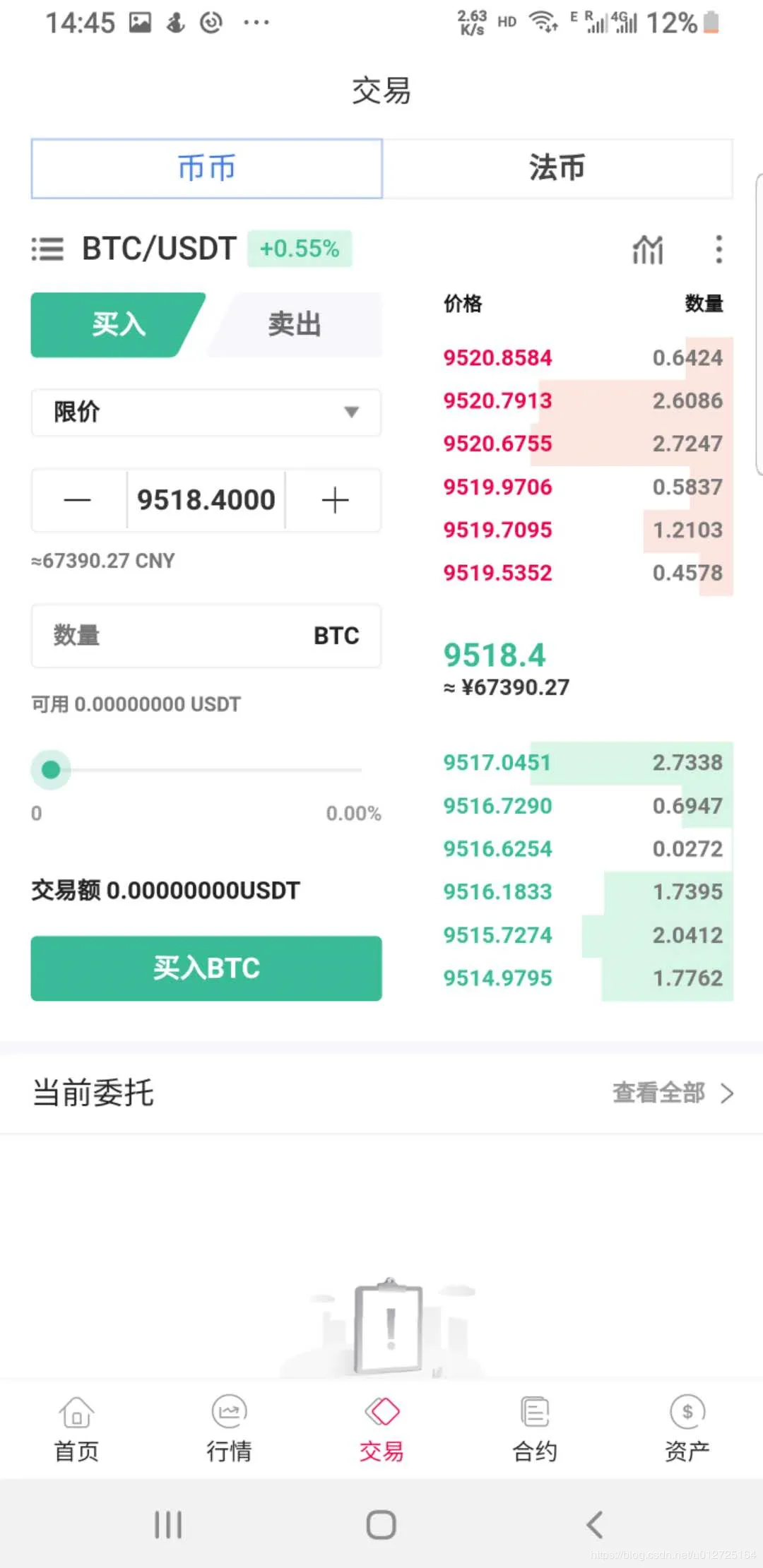 java永续合约币币/otc交易所完整代码/vue开源代码/完整版本+详细部署文档+配置说明插图3