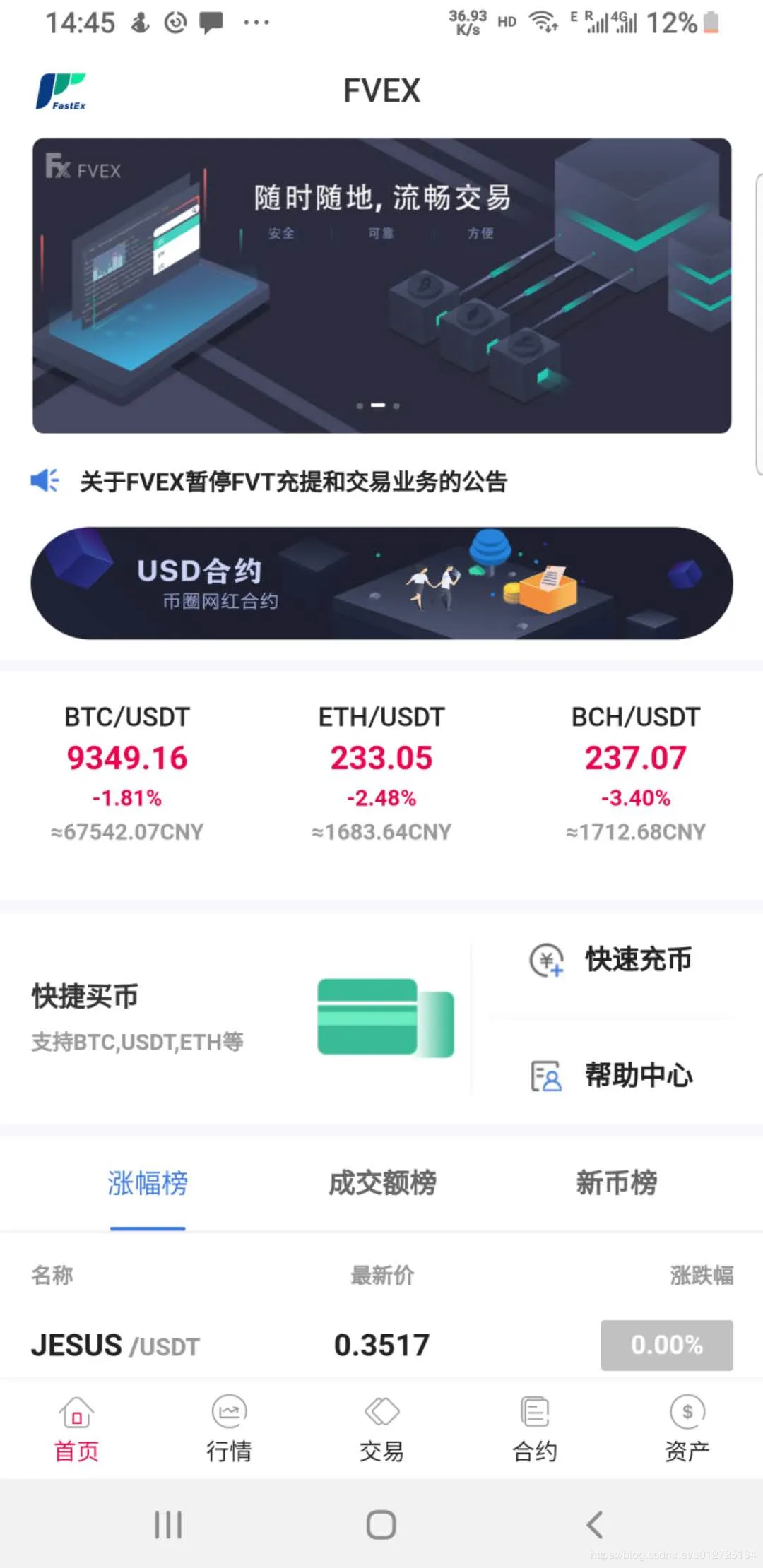 java永续合约币币/otc交易所完整代码/vue开源代码/完整版本+详细部署文档+配置说明插图5