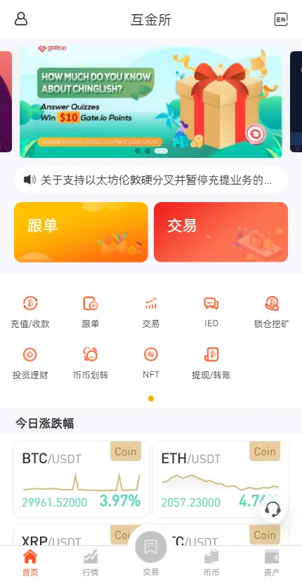 互金所交易所UI/多语言交易所/IEO认购/NFT藏品/锁仓挖矿秒合约/带搭建教程 - LwCode-LwCode