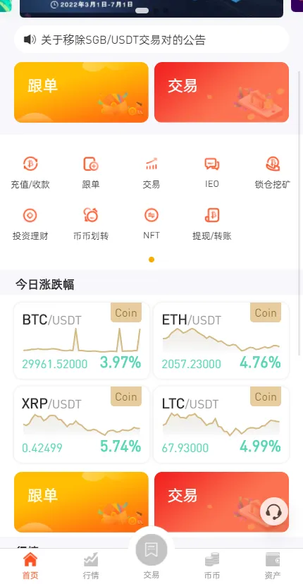 互金所交易所UI/多语言交易所/IEO认购/NFT藏品/锁仓挖矿秒合约/带搭建教程插图1