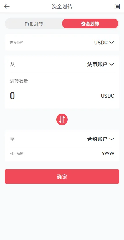 互金所交易所UI/多语言交易所/IEO认购/NFT藏品/锁仓挖矿秒合约/带搭建教程插图7