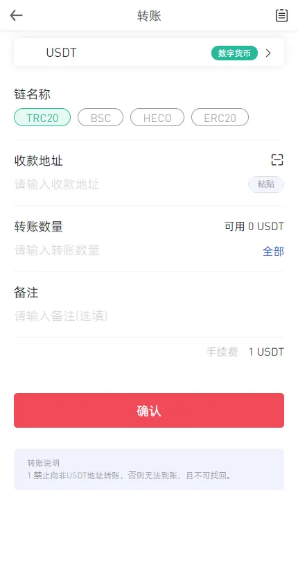 互金所交易所UI/多语言交易所/IEO认购/NFT藏品/锁仓挖矿秒合约/带搭建教程插图9