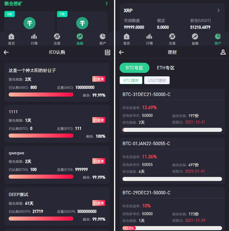 二开绿色UI/8国语言交易所/币币合约/秒合约/申购挖矿完美版本/带搭建教程插图3