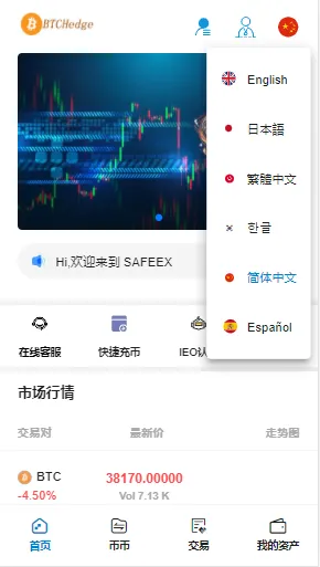 最新多语言交易所/SAFEEX/K线完整/服务器完整打包/带Vue工程源码/带搭建教程插图2