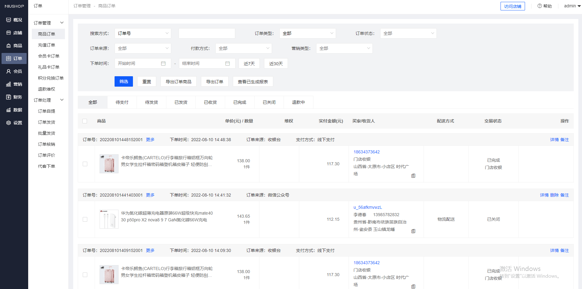 ThinkPHP6 开发的完善的多端商城uni-app系统（网页+小程序+H5）插图3