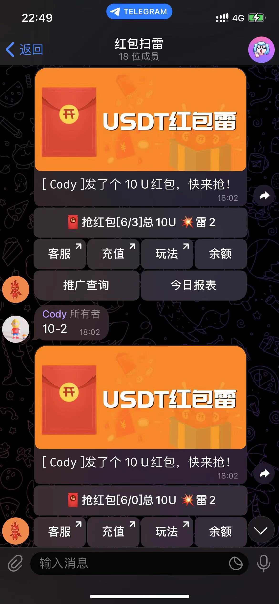 USDT 红包扫雷【代码开源】【亲测可用，可代搭建】 - LwCode-LwCode